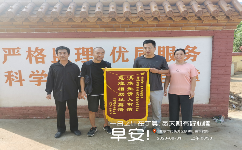洪水無情人有情，危難相助見真情