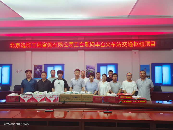 夏日送清涼，工會(huì)關(guān)懷至——公司工會(huì)啟動(dòng)暑期慰問(wèn)活動(dòng)